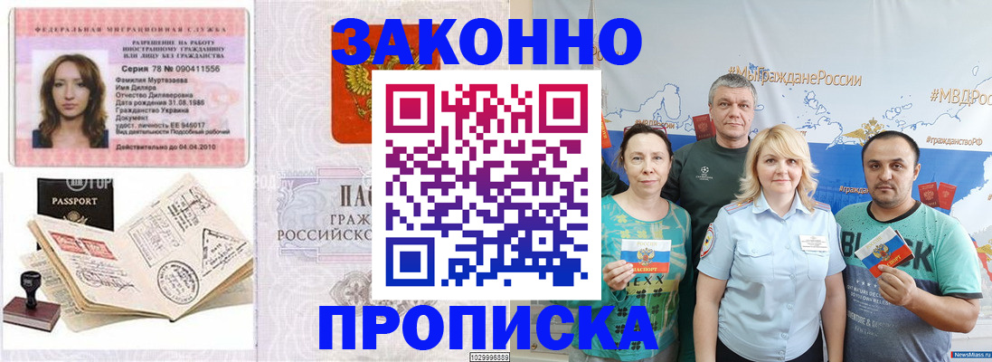 регистрация для школы в Славгороде