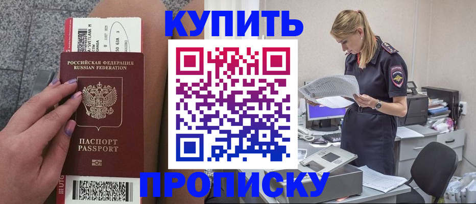 временная регистрация гарантия в Славгороде